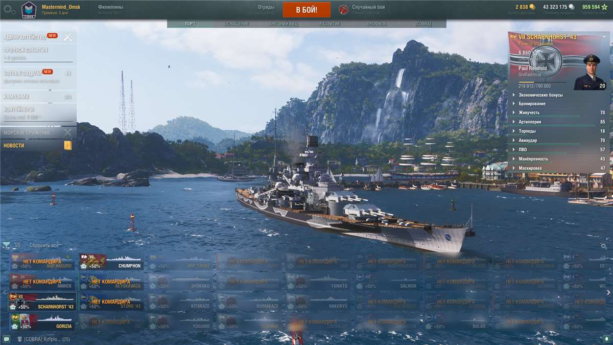 продажа аккаунта к игре World of Warships